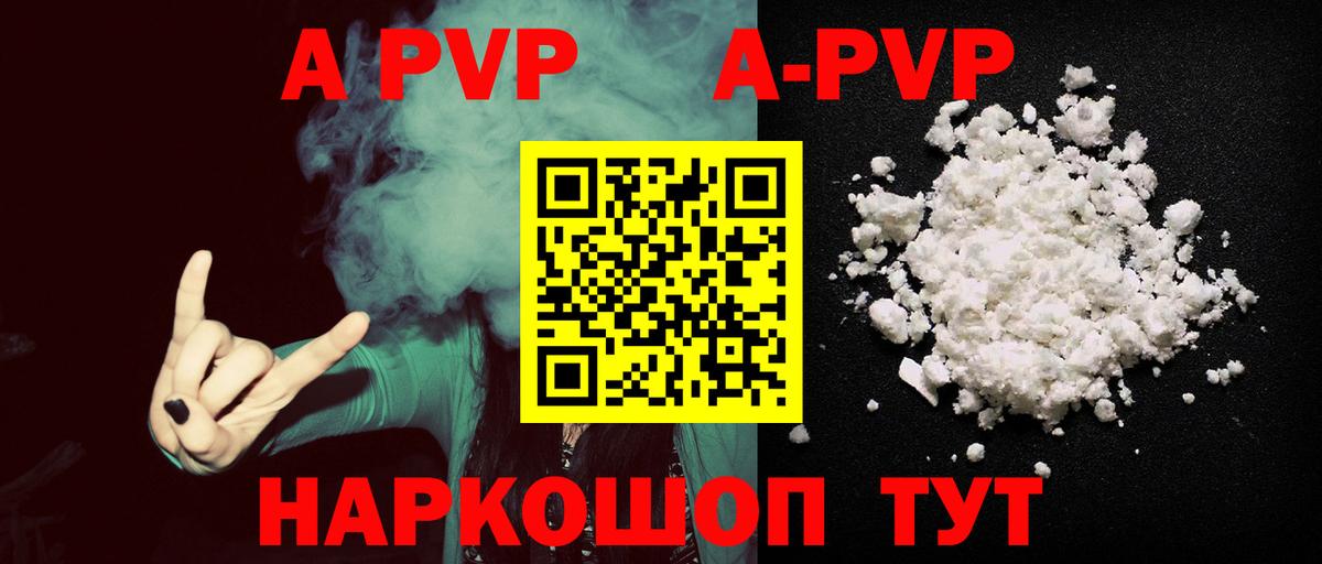 А ПВП Crystall  APVP СК КРИС  Санкт-Петербург  Alpha-PVP VHQ  Вход с VPN 