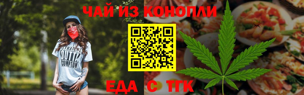Санкт-Петербург  Canna-Cookies марихуана  Вход с VPN 
