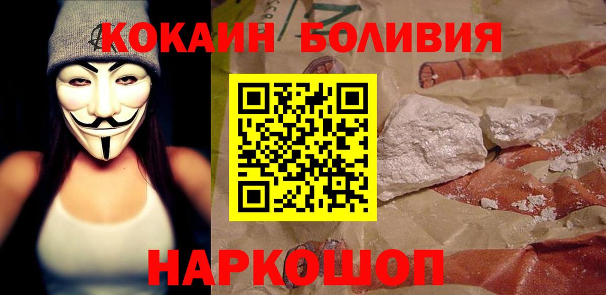 КОКАИН  COCAIN Боливия  Вход с VPN  Санкт-Петербург  Cocaine 99% 