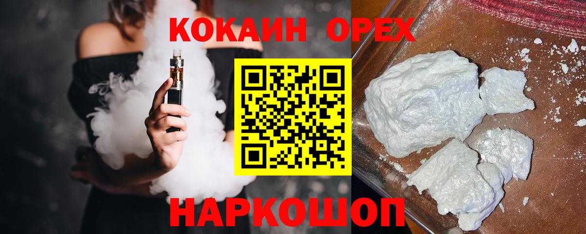 Кокаин 97% Санкт-Петербург