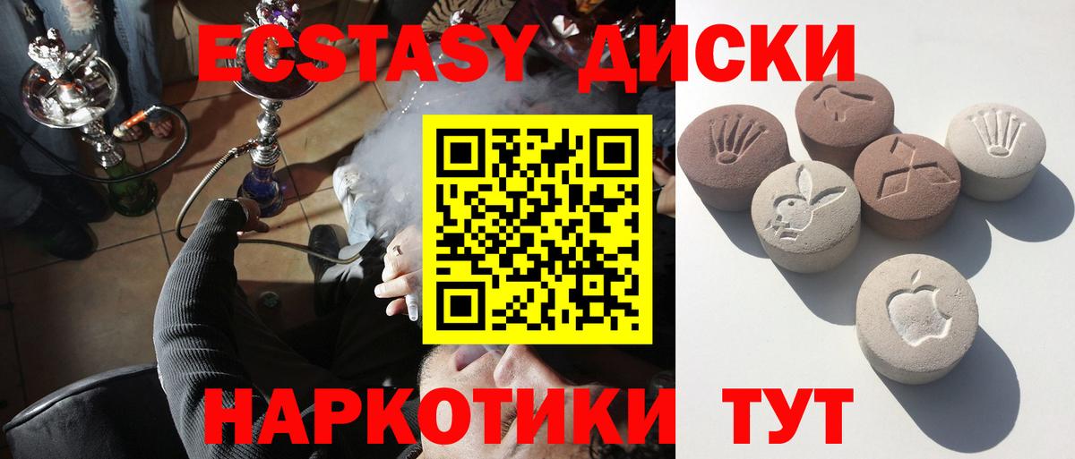 сколько стоит  Экстази  Вход с VPN  Ecstasy Cube  Санкт-Петербург 
