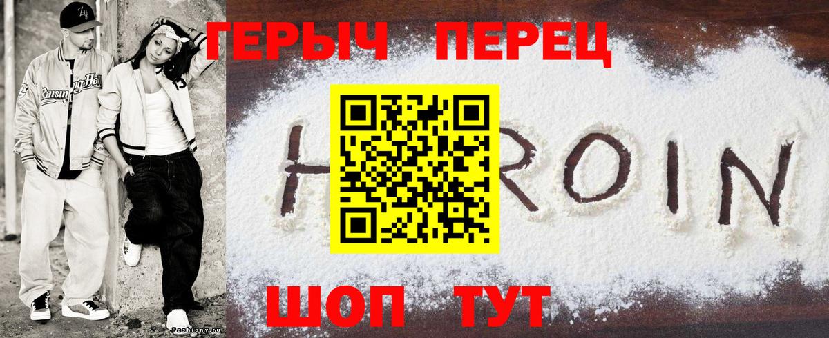 Героин  ГЕРОИН белый  Вход с VPN  Санкт-Петербург 