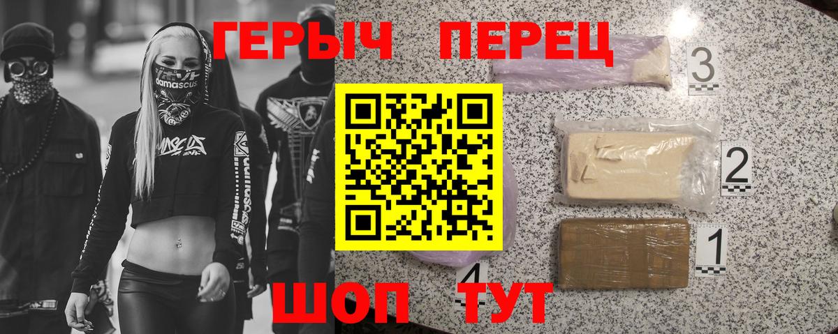 Героин белый Санкт-Петербург