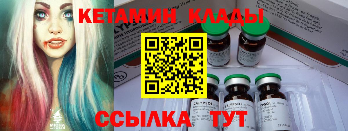 КЕТАМИН ketamine Санкт-Петербург