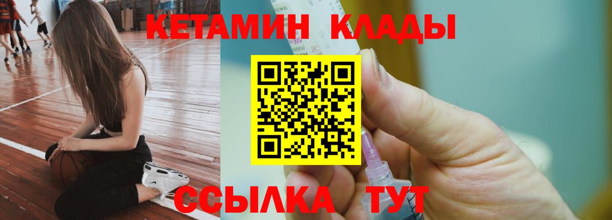 Кетамин ketamine  Вход с VPN  Санкт-Петербург  Кетамин VHQ 