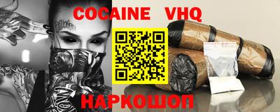 кокаин Будённовск