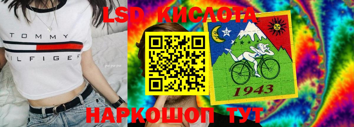 ЛСД экстази кислота Санкт-Петербург