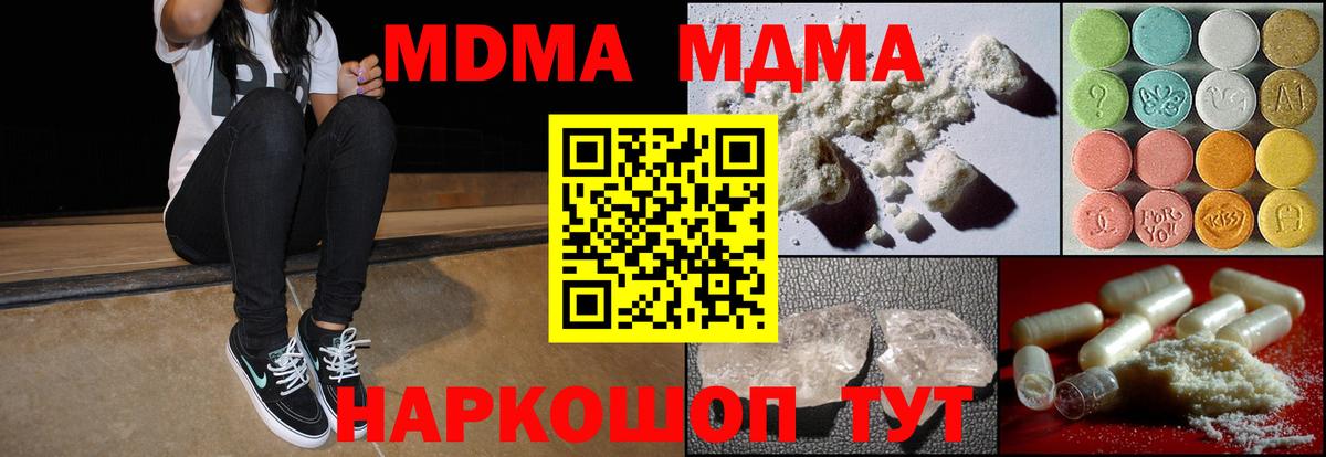 MDMA молли Санкт-Петербург