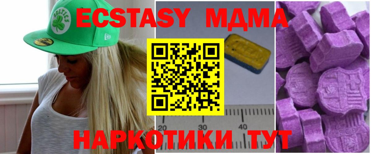 MDMA кристаллы  Вход с VPN  МДМА crystal  MDMA  Санкт-Петербург 