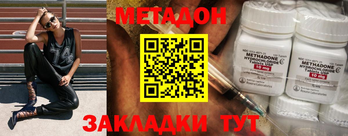 Санкт-Петербург  Метадон белоснежный  ОМГ ОМГ tor  Метадон methadone  Вход с VPN 