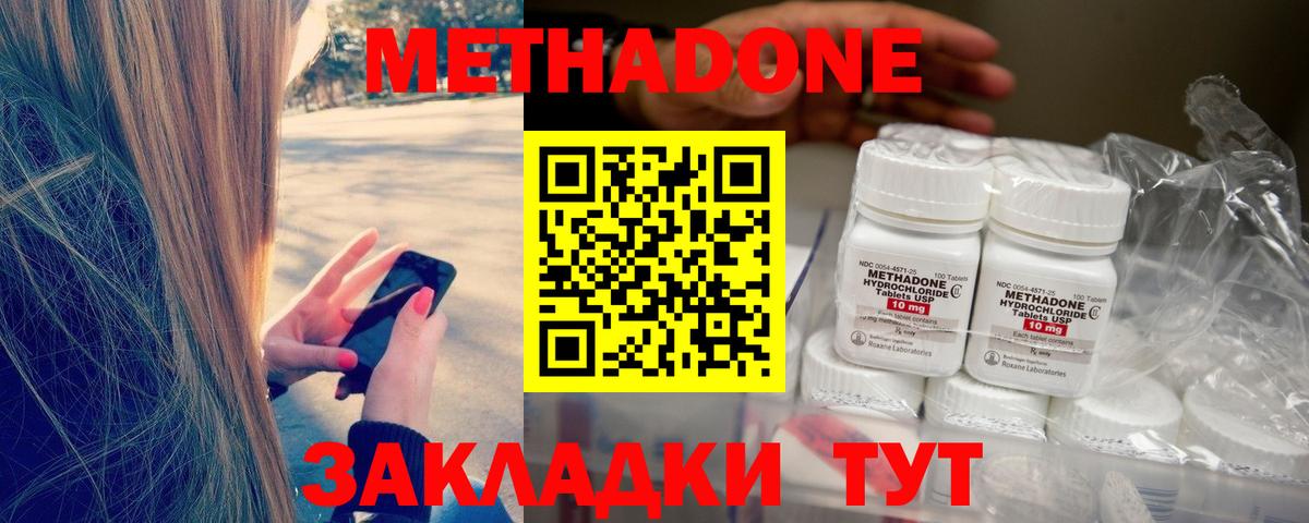 Метадон VHQ Санкт-Петербург
