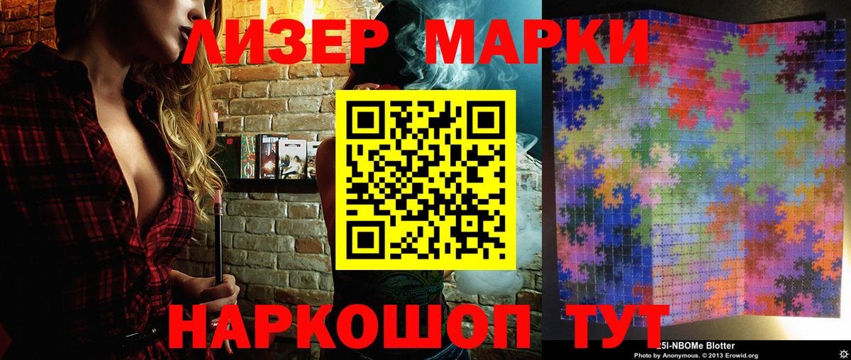 Марки NBOMe 1500мкг Санкт-Петербург