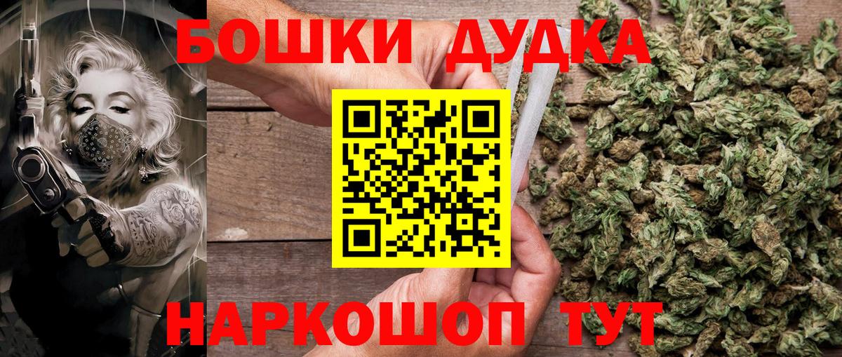 Марихуана Bruce Banner Санкт-Петербург